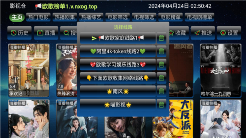 欧歌影视内置源版安卓版