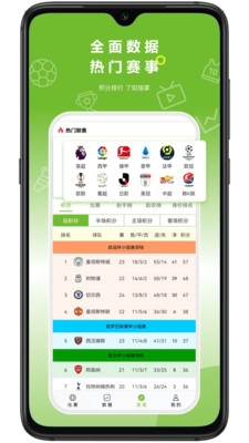 硬球帝app