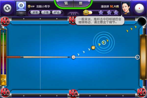 台球风云2024最新版