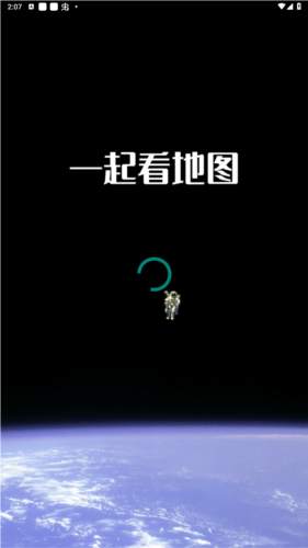 一起看地图破解版vip免费版