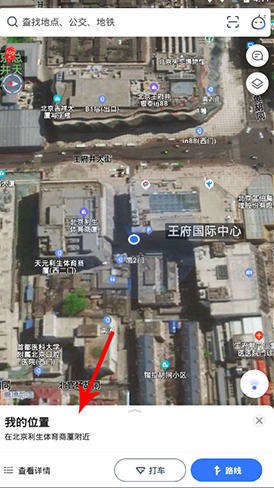 高德地图2020最新版