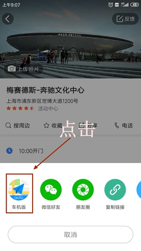 高德导航最新版