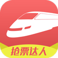 抢票达人app