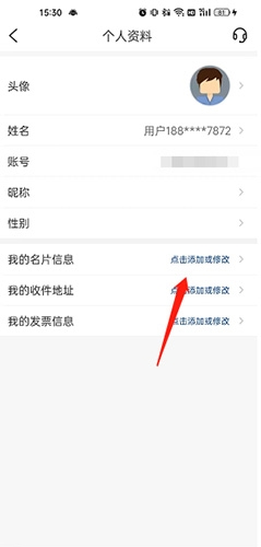 我的钢铁app手机版