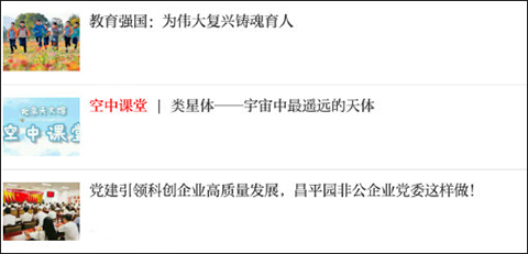 北京日报手机版