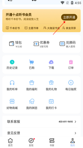 十点读书安卓版