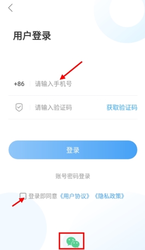 文登融媒安卓版