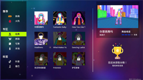 热舞型动TV安卓版