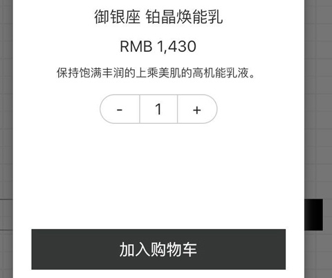 日上免税会员app