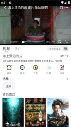 良人剧场软件官方免费版