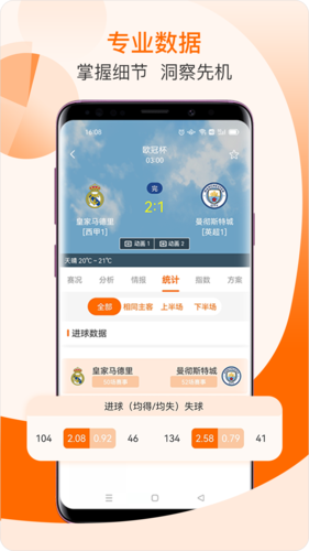 出奇体育安卓版