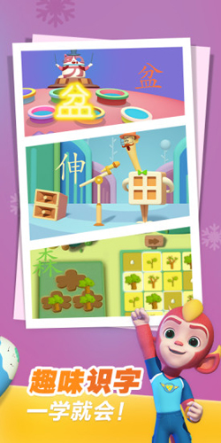 洪恩识字安卓版