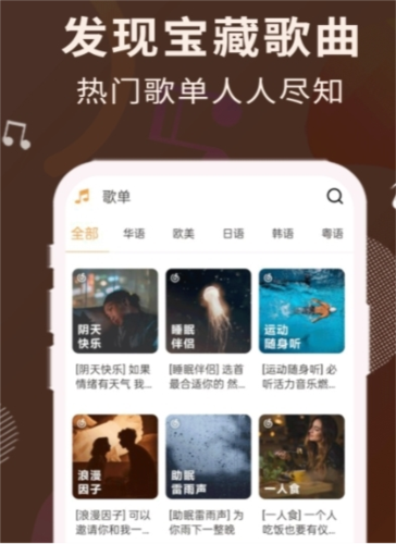 歌词适配器安卓版