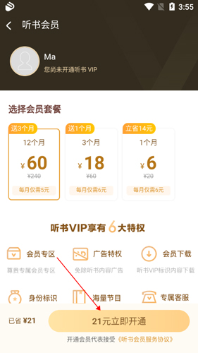 酷狗听书安卓版