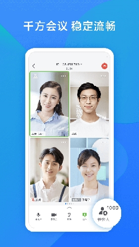 飞书会议最新版