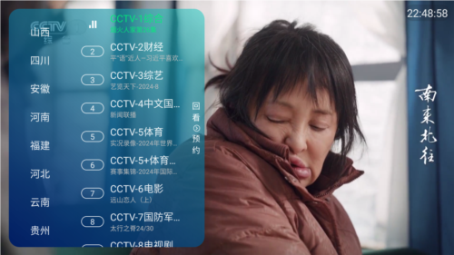 野火直播港澳台版2024