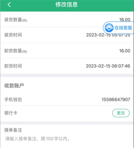 运销宝司机端app