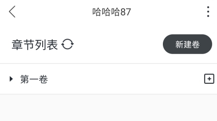 橙瓜码字手机版