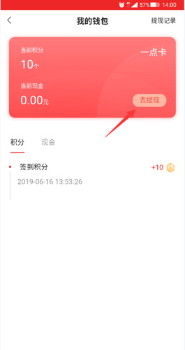 一点资讯app