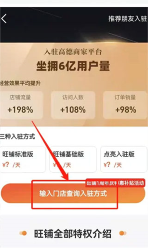 高德地图2023版本