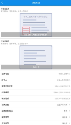 趋若智运手机app安卓版