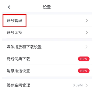 可可英语app