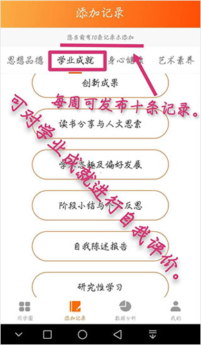 综评学生版官方版