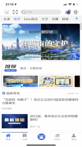 牛咔视频免费版