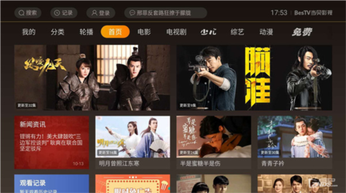 当贝影视社区安卓版