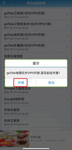 GPS工具箱手机版