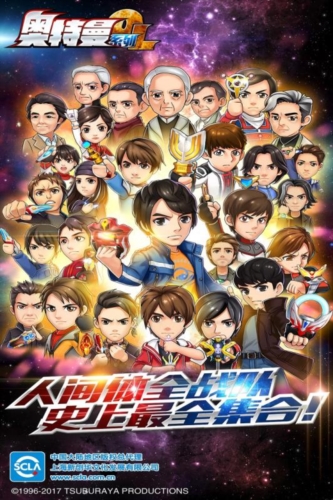 奥特曼系列OLvivo服