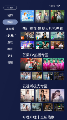 欢视助手6.0版本