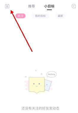 爱维宝贝家长版app