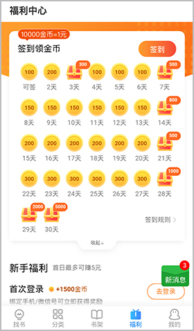 米读小说极速版