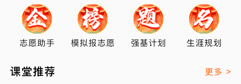 掌上高考最新版本