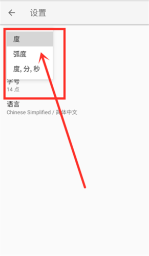 geogebra科学计算器app
