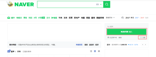 naver map安卓版