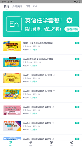 英语配音狂安卓版