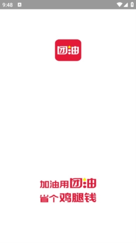 能链团油商家版app