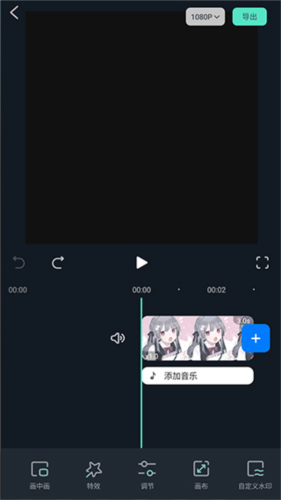 FilmoraGo Pro app视频剪辑教程
图片6