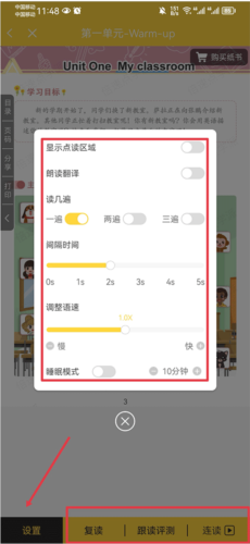 倍速课堂app外研版