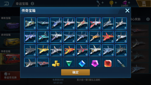 现代空战3d手机版