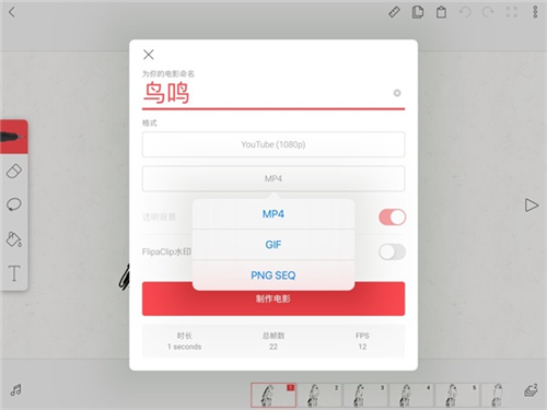 flipaclip动画制作app最新版