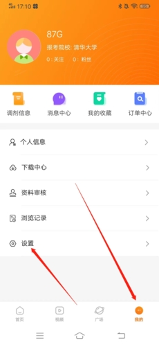 掌上考研最新版本