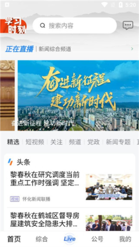 我的怀化app软件