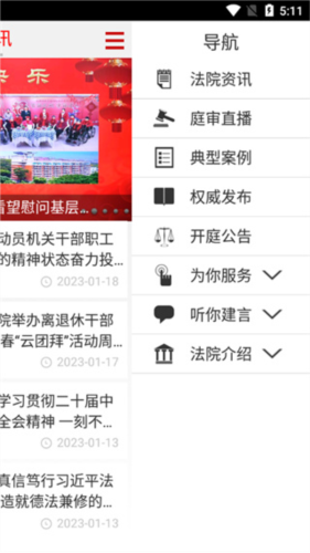 最高人民法院官方版