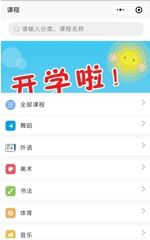 学优教育最新版