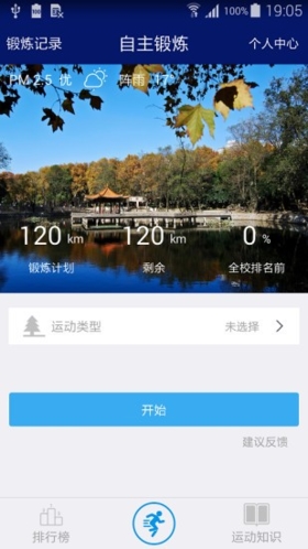 创高体育官方版