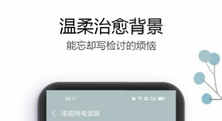 万能检讨书最新版