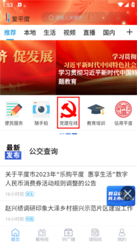 爱平度app官方最新版